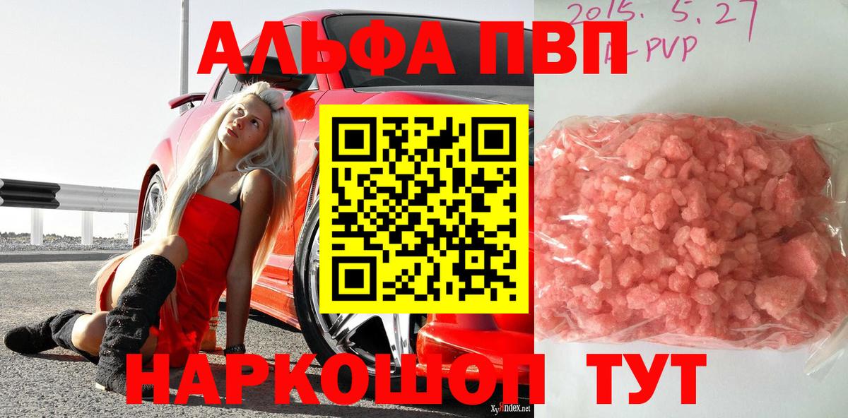 A-PVP СК Алушта