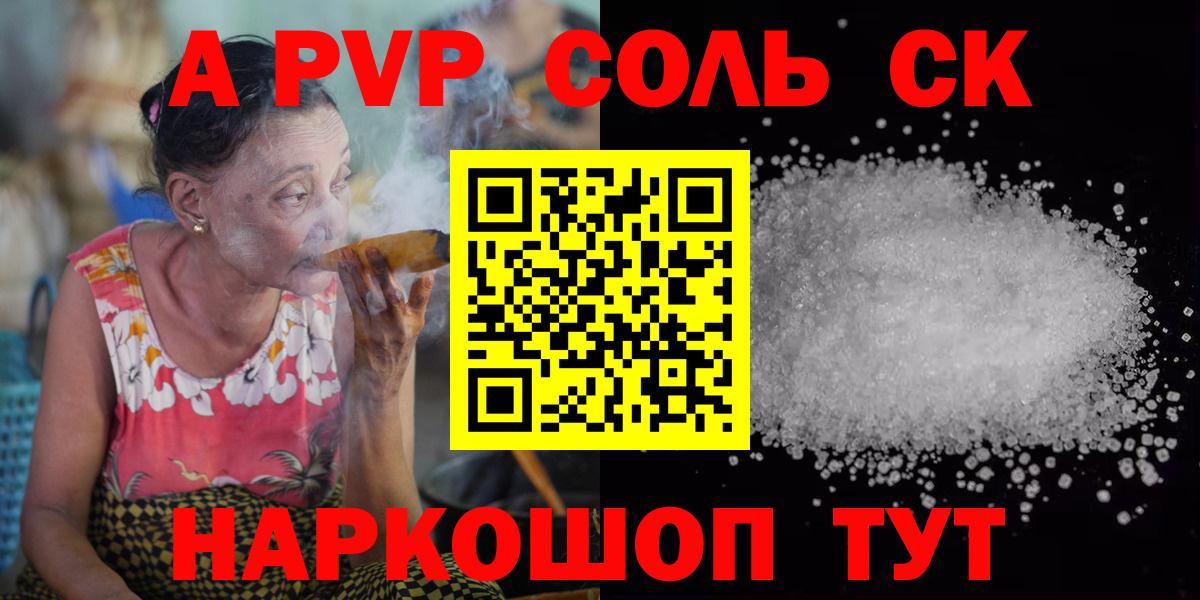 Алушта  Альфа ПВП мука  Alpha PVP СК КРИС  A-PVP кристаллы  Вход с VPN 