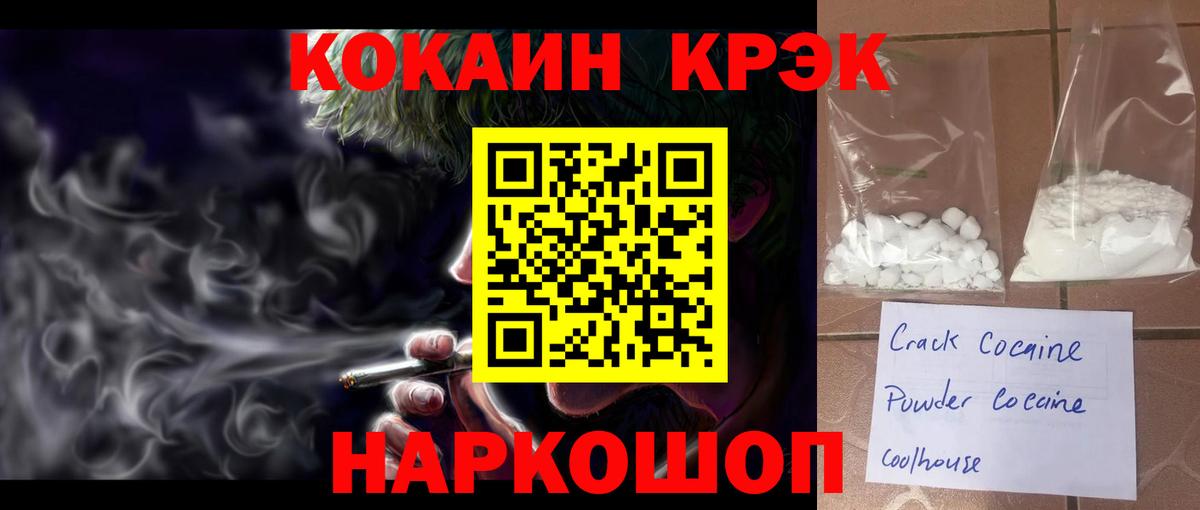 Cocaine FishScale Алушта