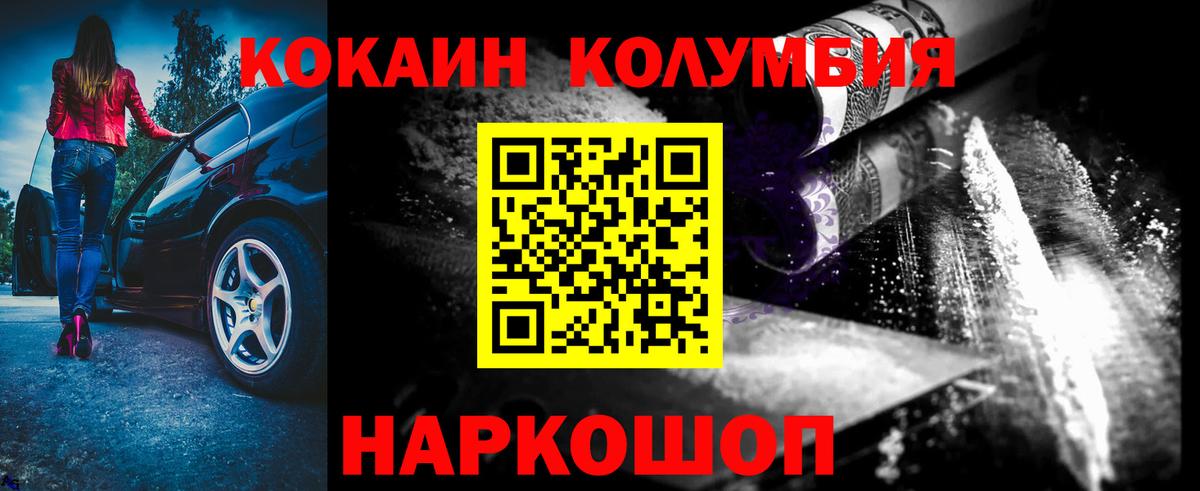 купить наркотики цена  КОКАИН Перу  Алушта  Вход с VPN  COCAIN Перу 