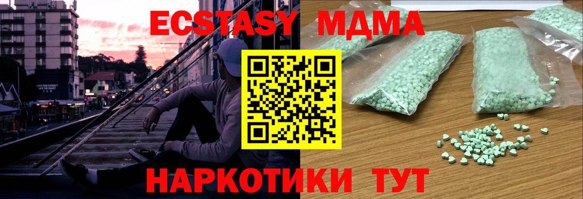 ЭКСТАЗИ DUBAI Алушта