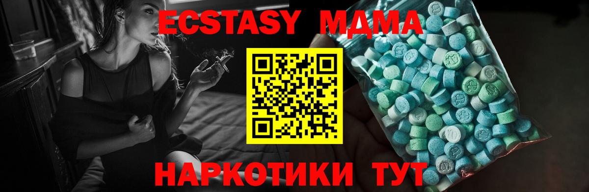 Алушта  Экстази 280 MDMA  Вход с VPN 
