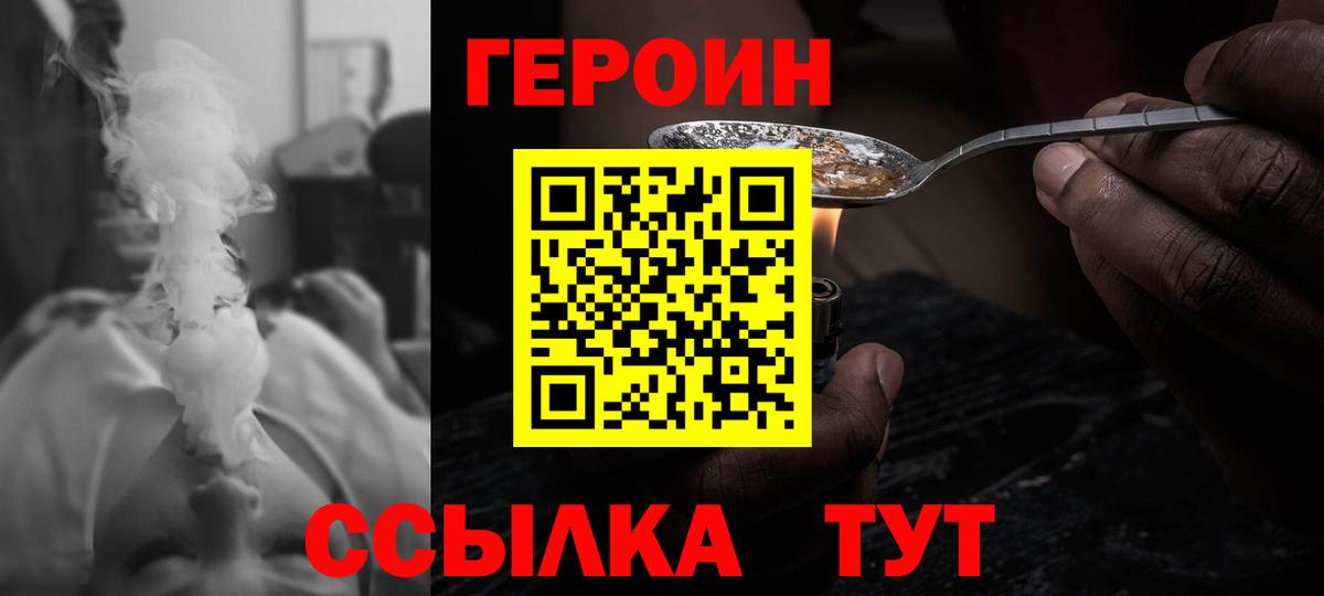 ГЕРОИН  Вход с VPN  Алушта  Героин хмурый 