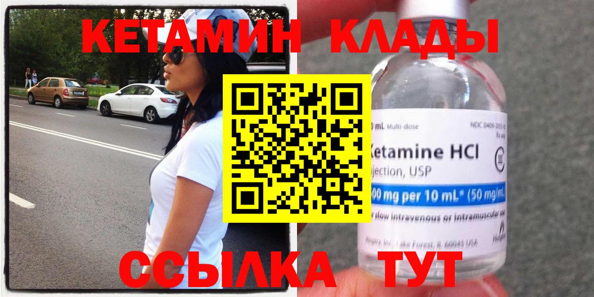 Алушта  Кетамин VHQ  Вход с VPN 