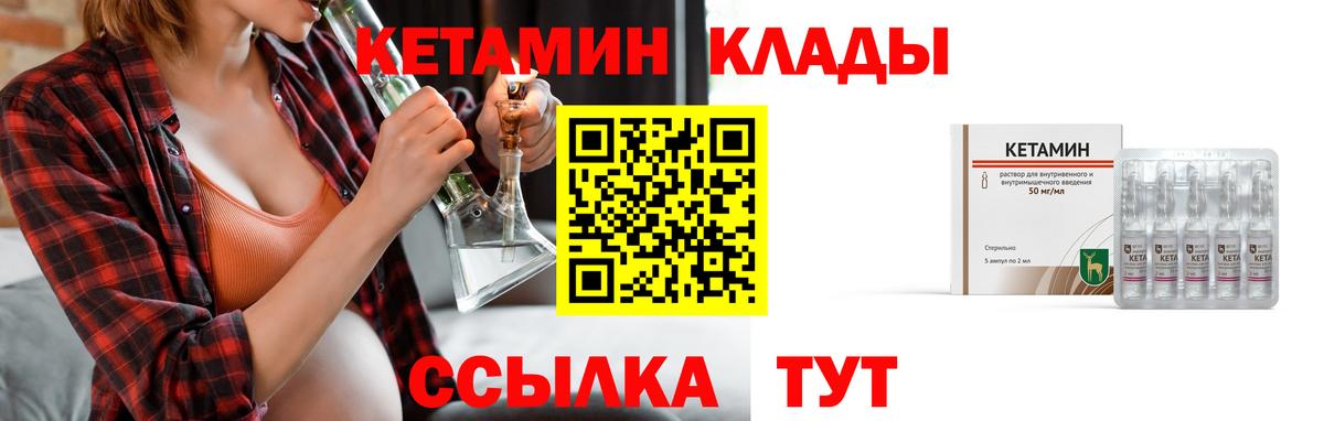 КЕТАМИН VHQ Алушта