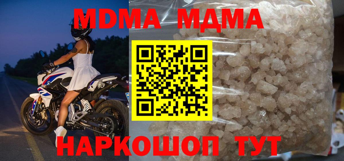 МДМА кристаллы Алушта
