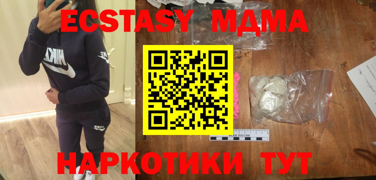 МДМА  MDMA молли  Алушта  Вход с VPN  MDMA молли 