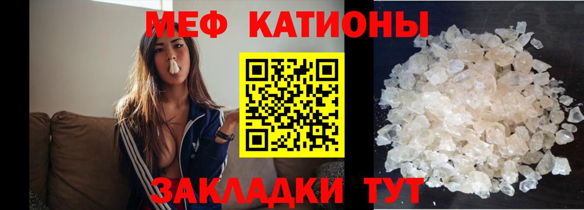 Меф  МЯУ-МЯУ кристаллы  Вход с VPN  Меф мяу мяу  МЯУ-МЯУ  Алушта 