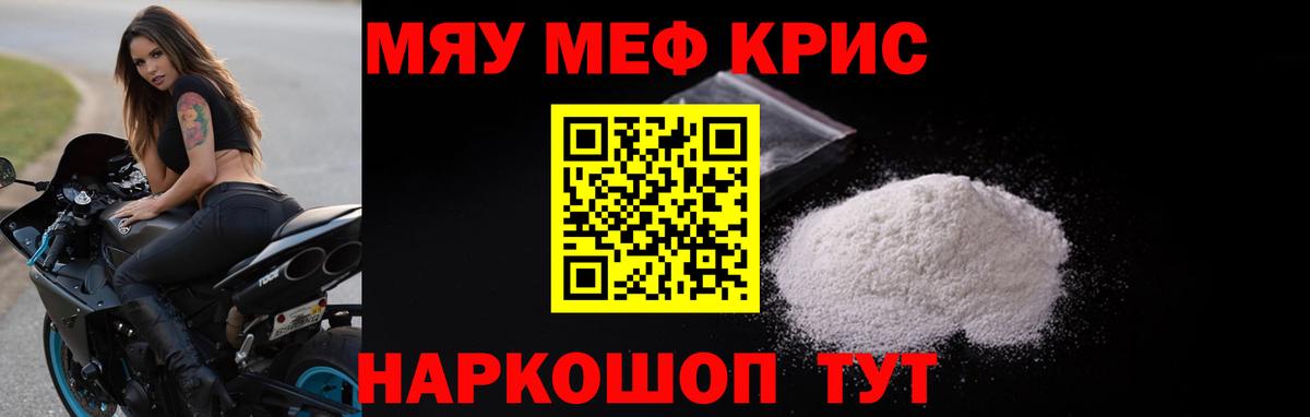 Мефедрон  Алушта