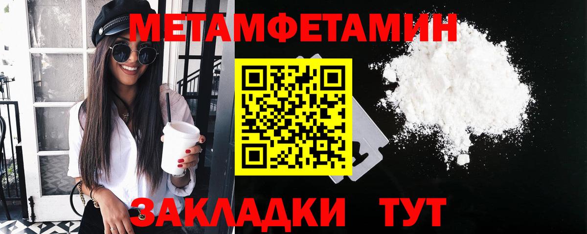 МЕТАМФЕТАМИН Methamphetamine Алушта
