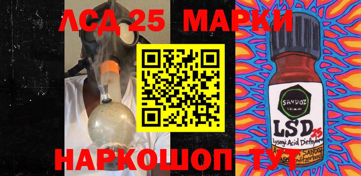 Марки NBOMe  Наркотические марки 1,5мг  Вход с VPN  Алушта 