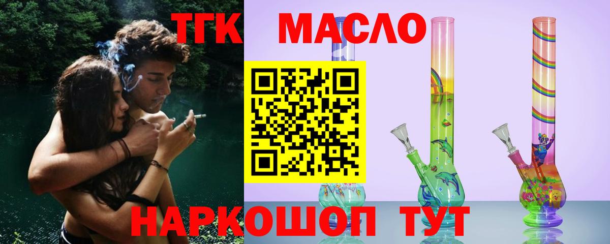 Алушта  Дистиллят ТГК Wax  Вход с VPN 